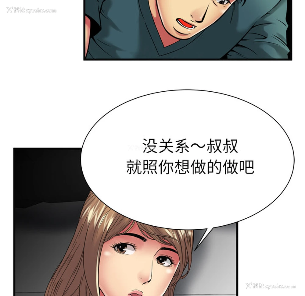 68P - 恋上闺蜜的爸爸