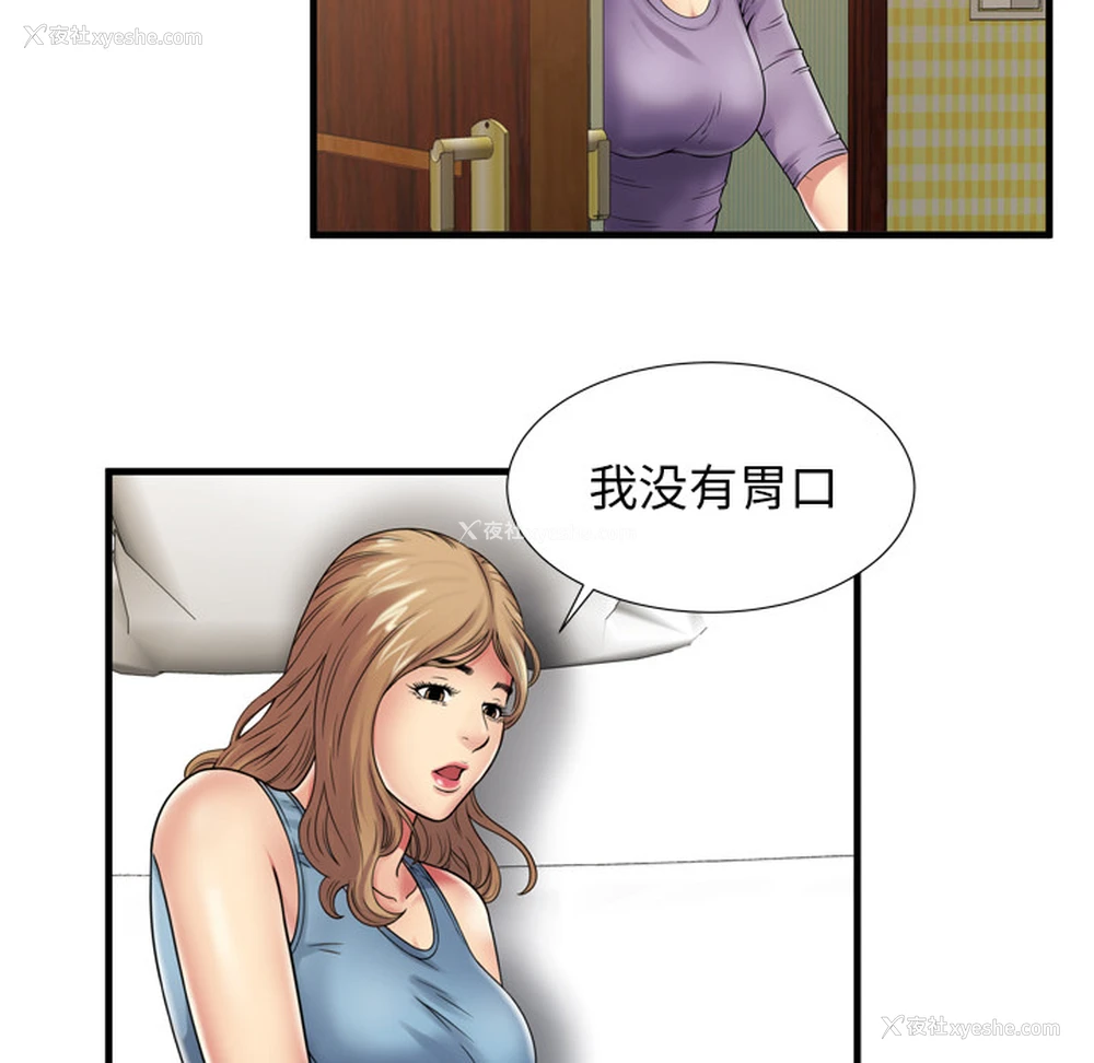 74P - 恋上闺蜜的爸爸
