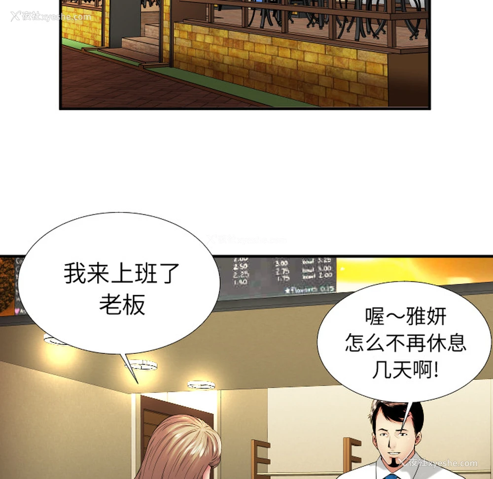86P - 恋上闺蜜的爸爸