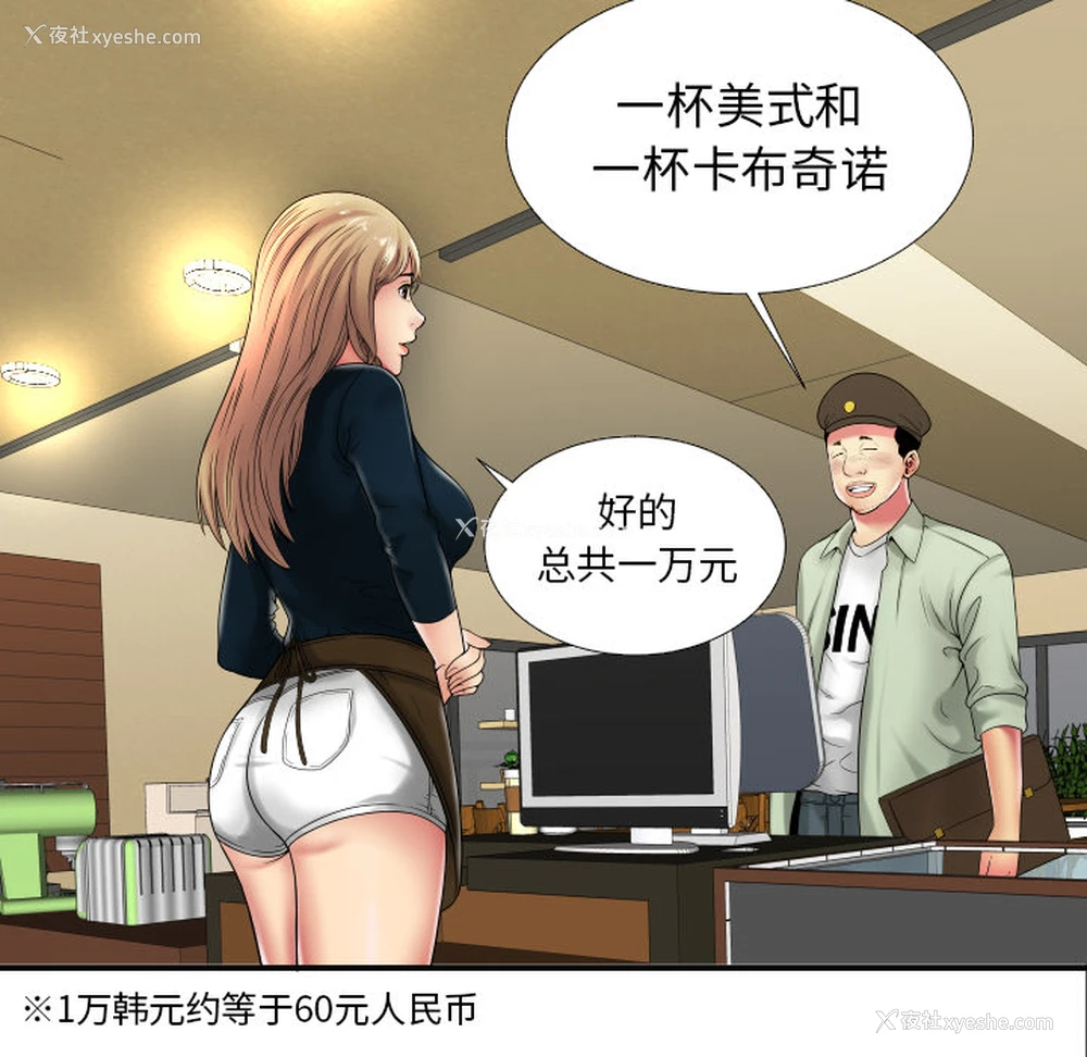 88P - 恋上闺蜜的爸爸