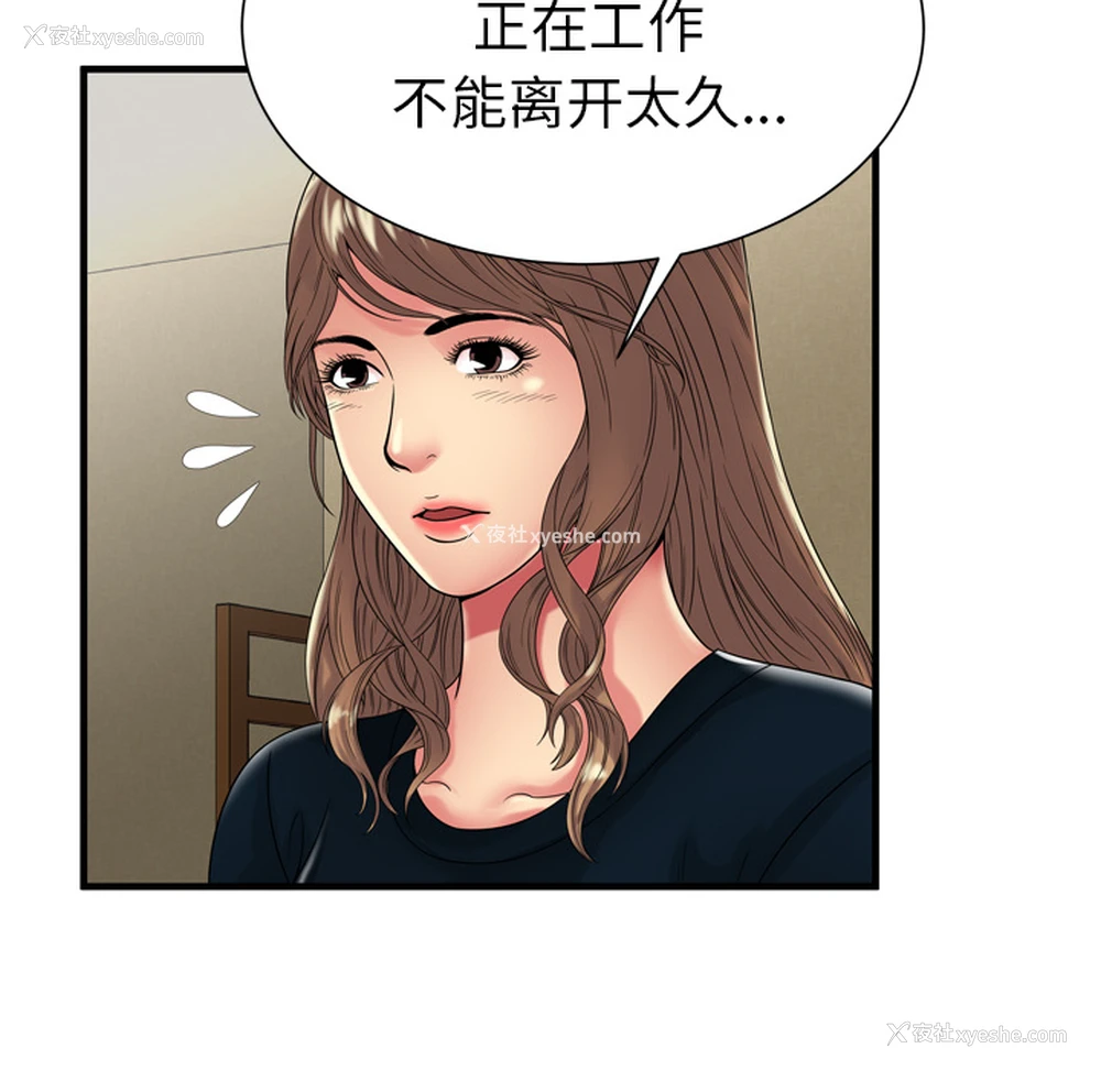 10P - 恋上闺蜜的爸爸