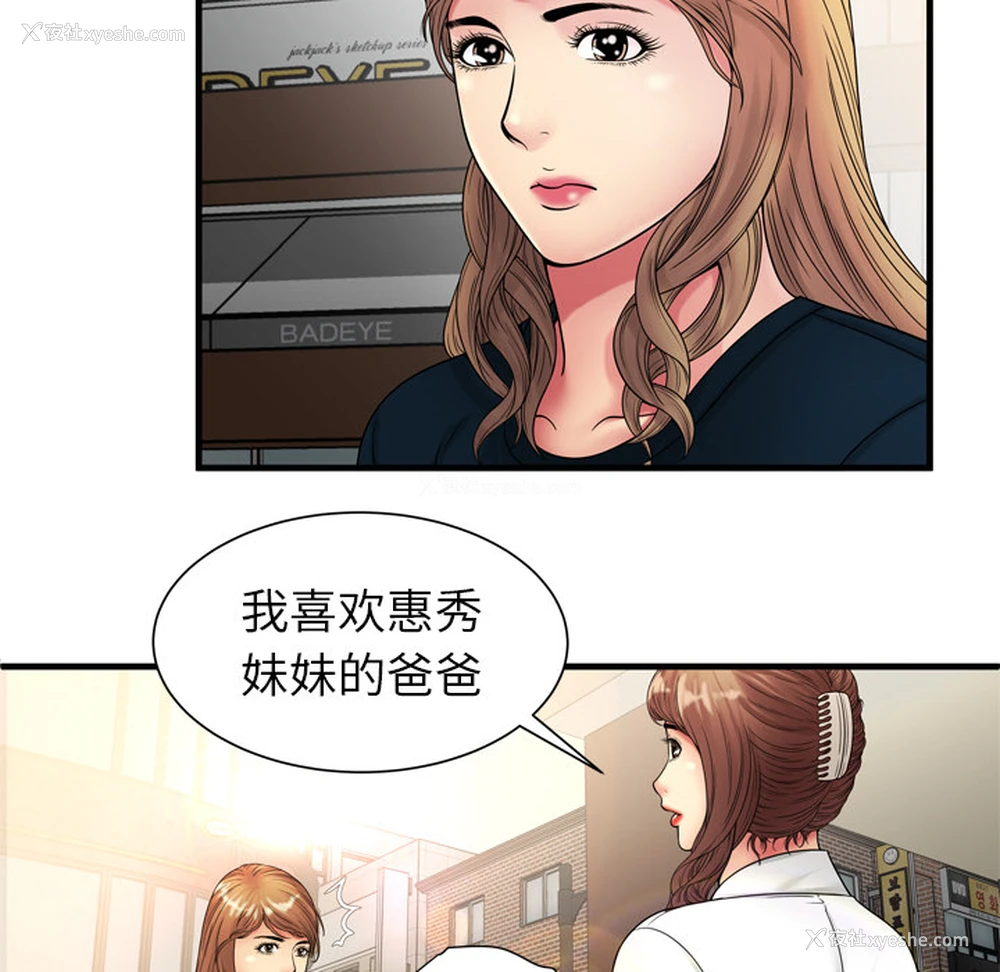 17P - 恋上闺蜜的爸爸