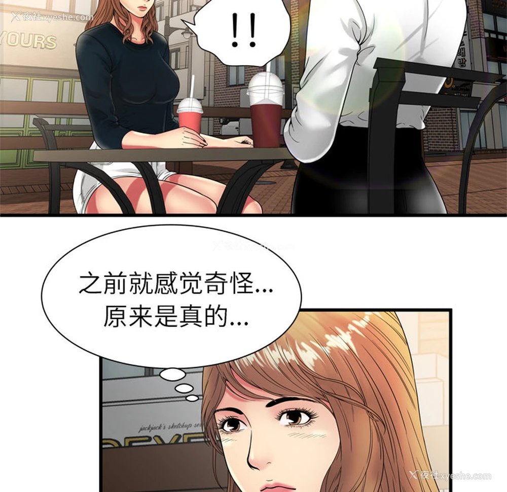 18P - 恋上闺蜜的爸爸