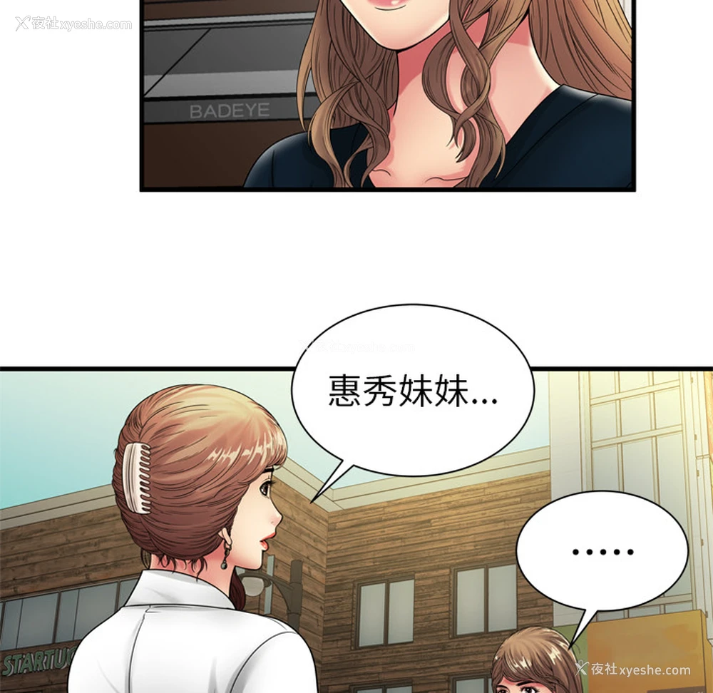 19P - 恋上闺蜜的爸爸