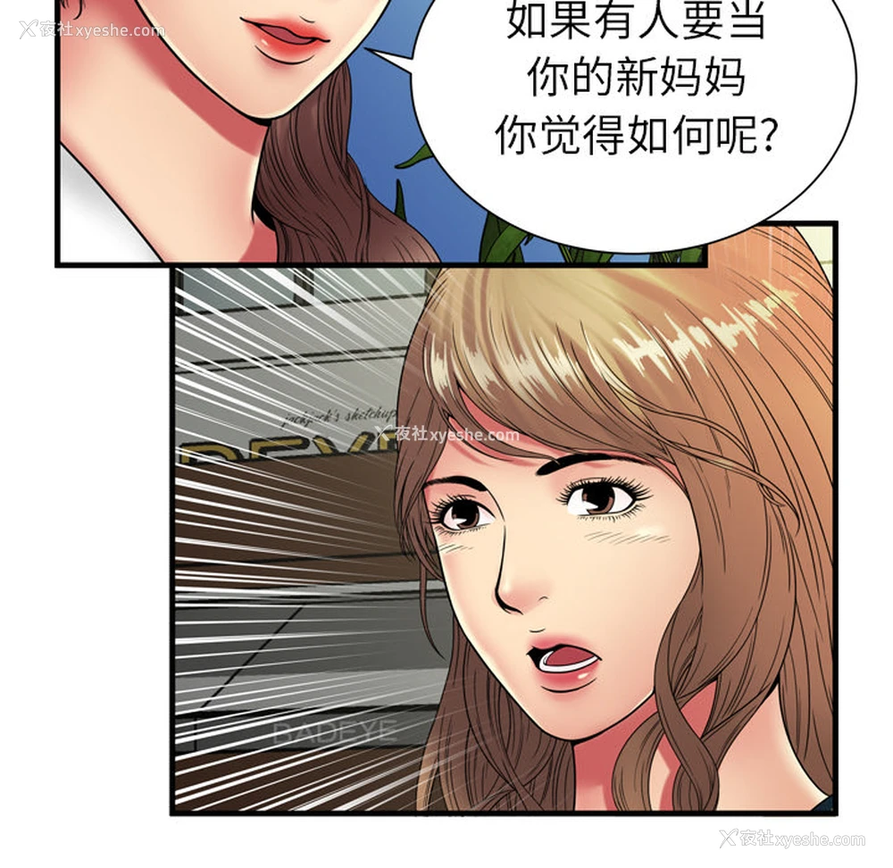 22P - 恋上闺蜜的爸爸