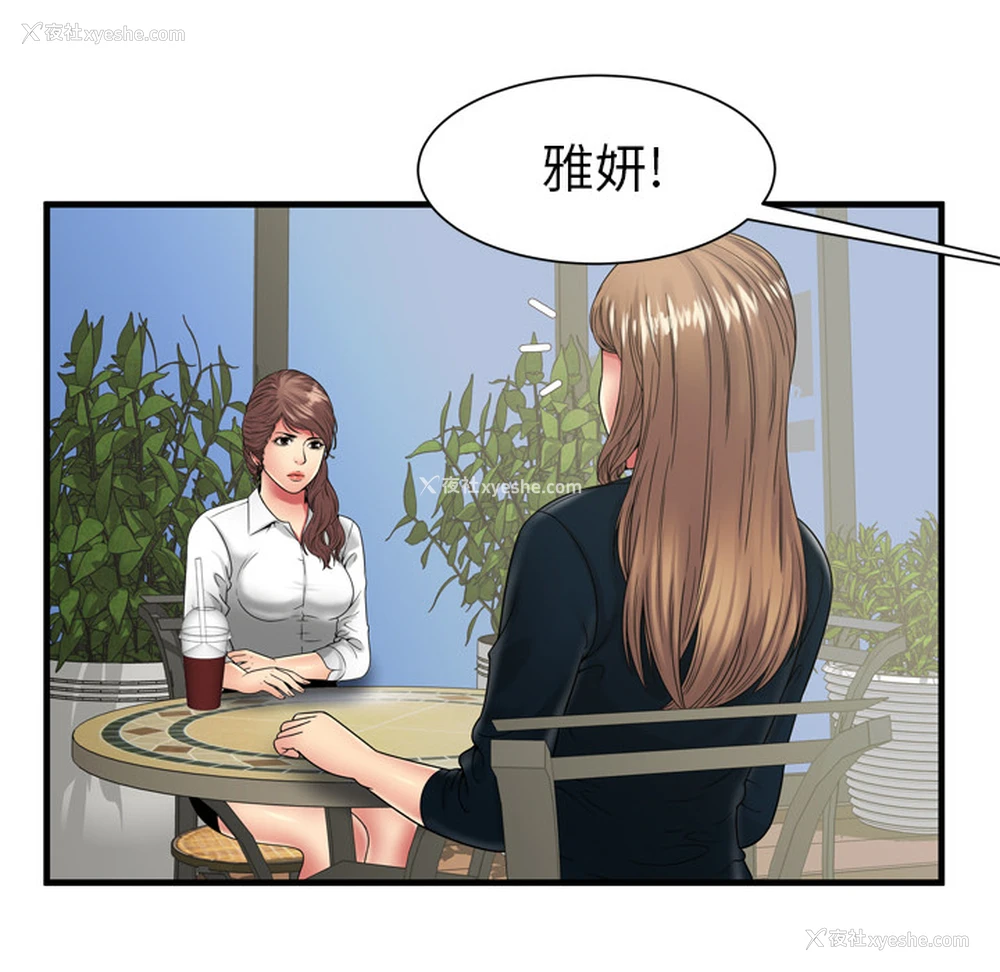 25P - 恋上闺蜜的爸爸
