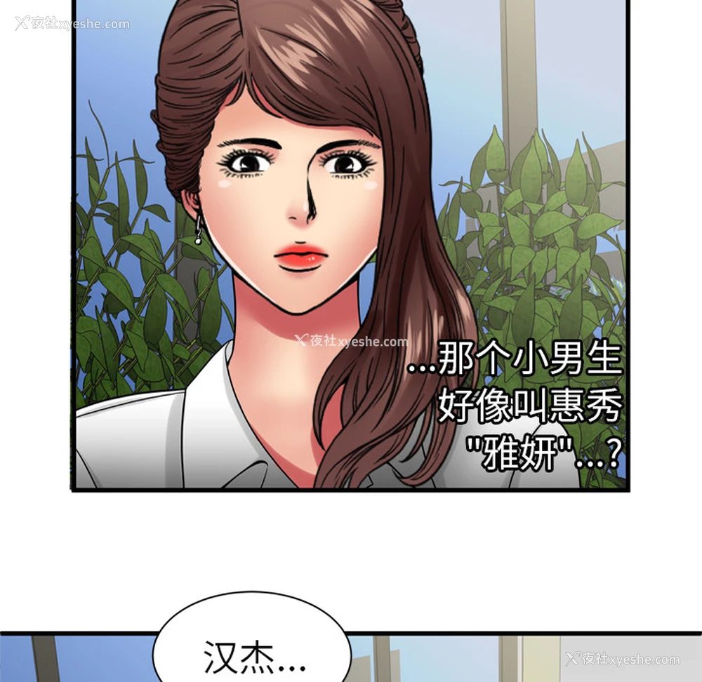 31P - 恋上闺蜜的爸爸