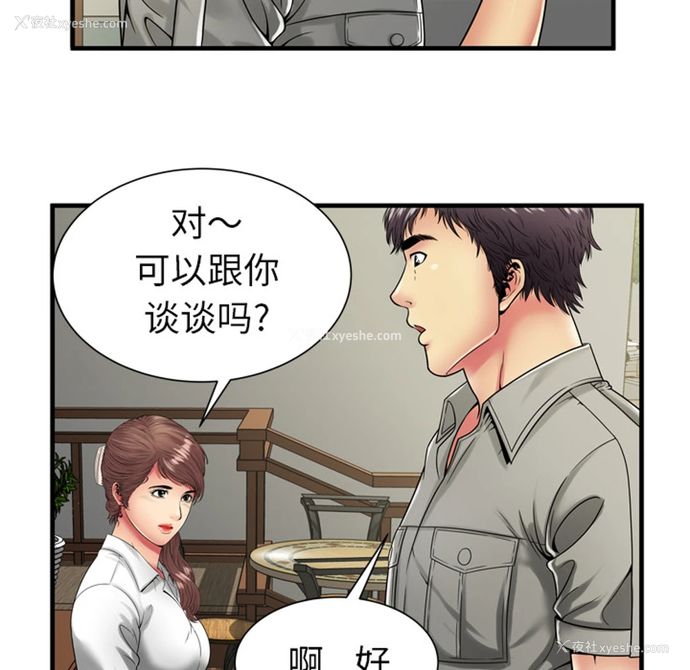 41P - 恋上闺蜜的爸爸