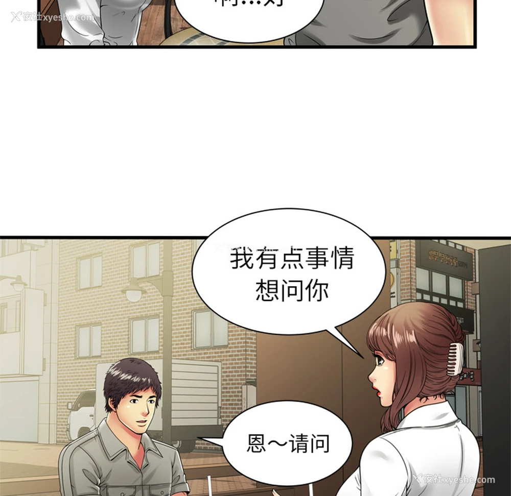 42P - 恋上闺蜜的爸爸