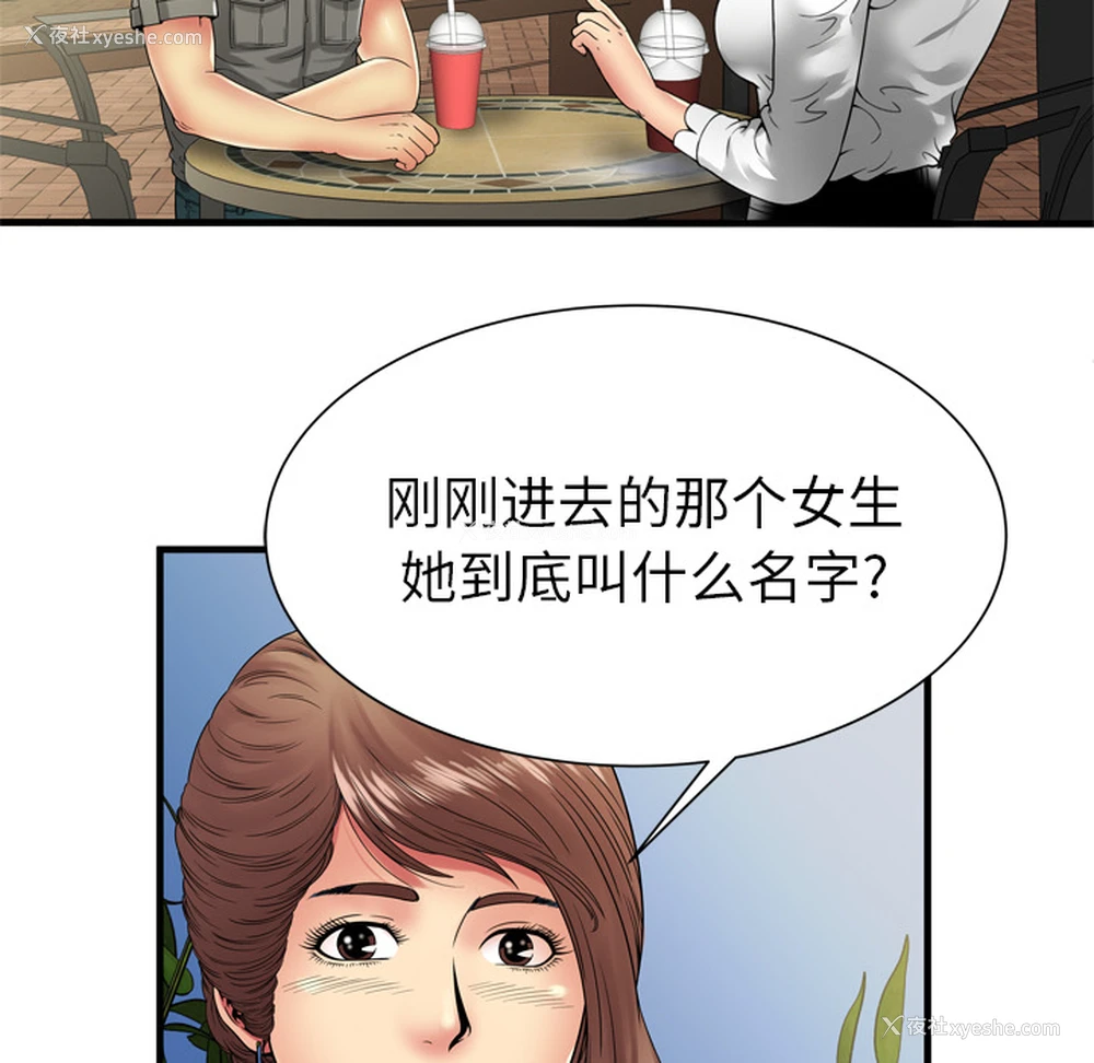 43P - 恋上闺蜜的爸爸