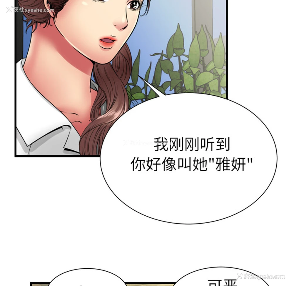 47P - 恋上闺蜜的爸爸