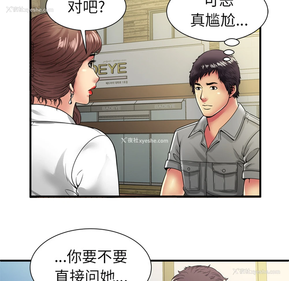 48P - 恋上闺蜜的爸爸