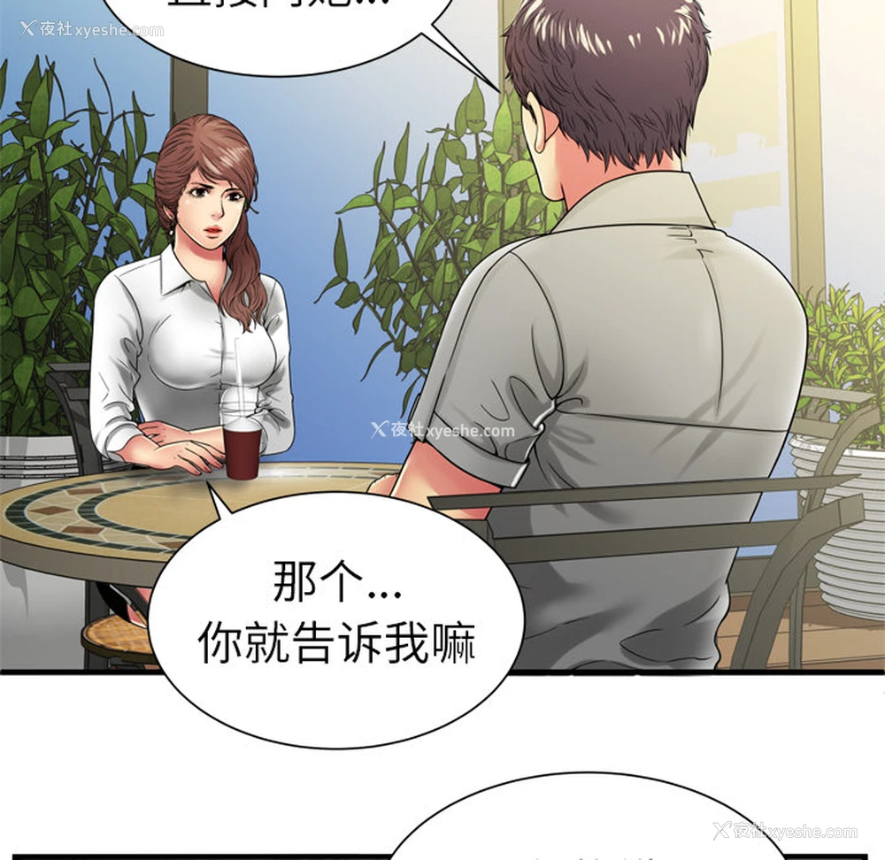 49P - 恋上闺蜜的爸爸