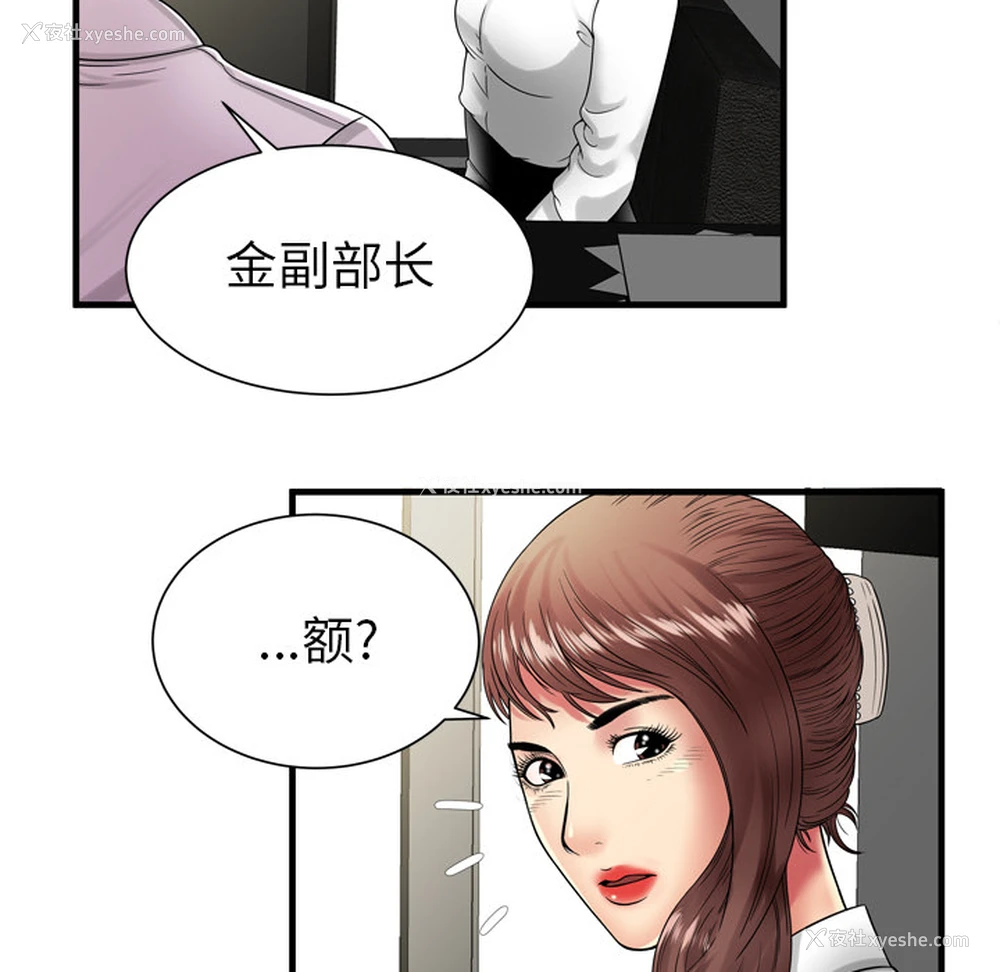 62P - 恋上闺蜜的爸爸