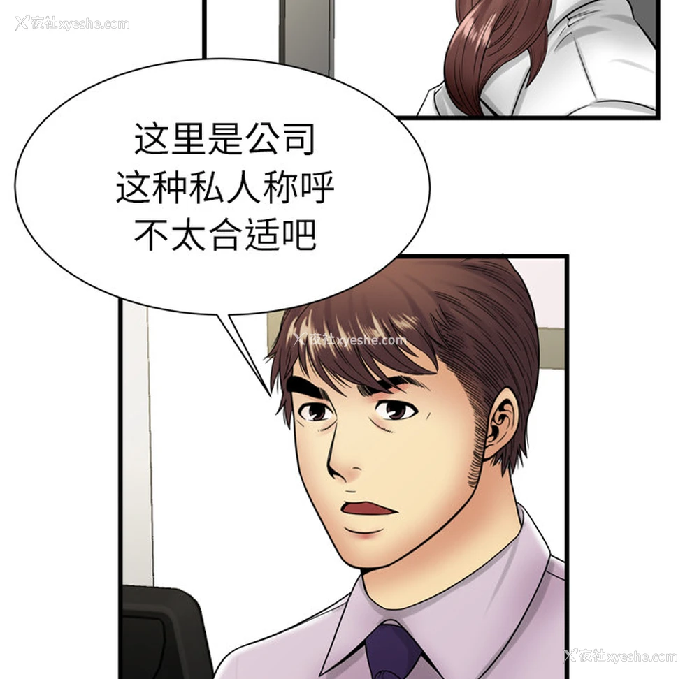 63P - 恋上闺蜜的爸爸