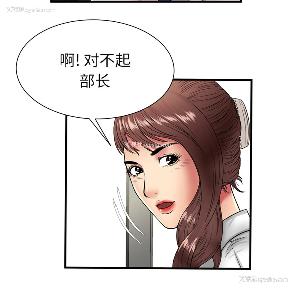64P - 恋上闺蜜的爸爸