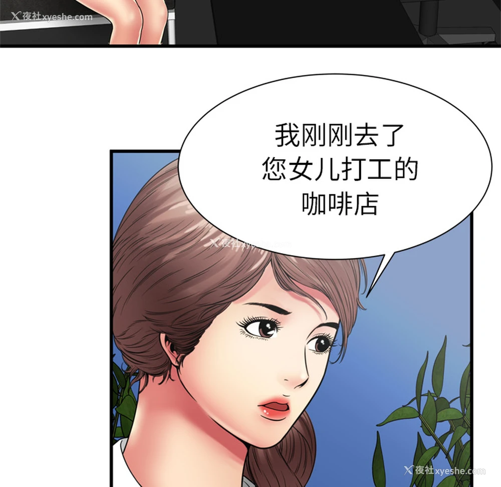 66P - 恋上闺蜜的爸爸