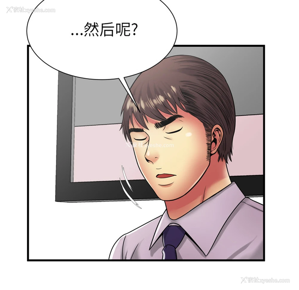 68P - 恋上闺蜜的爸爸
