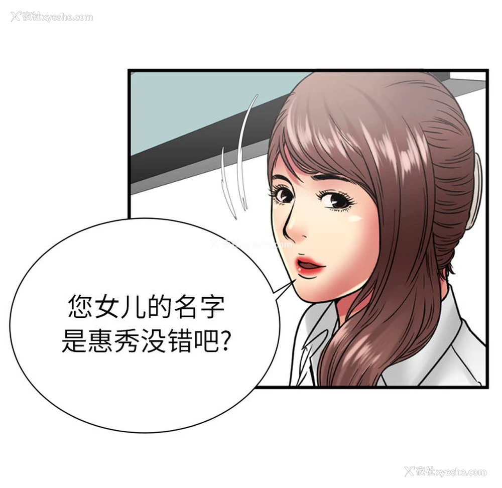 69P - 恋上闺蜜的爸爸