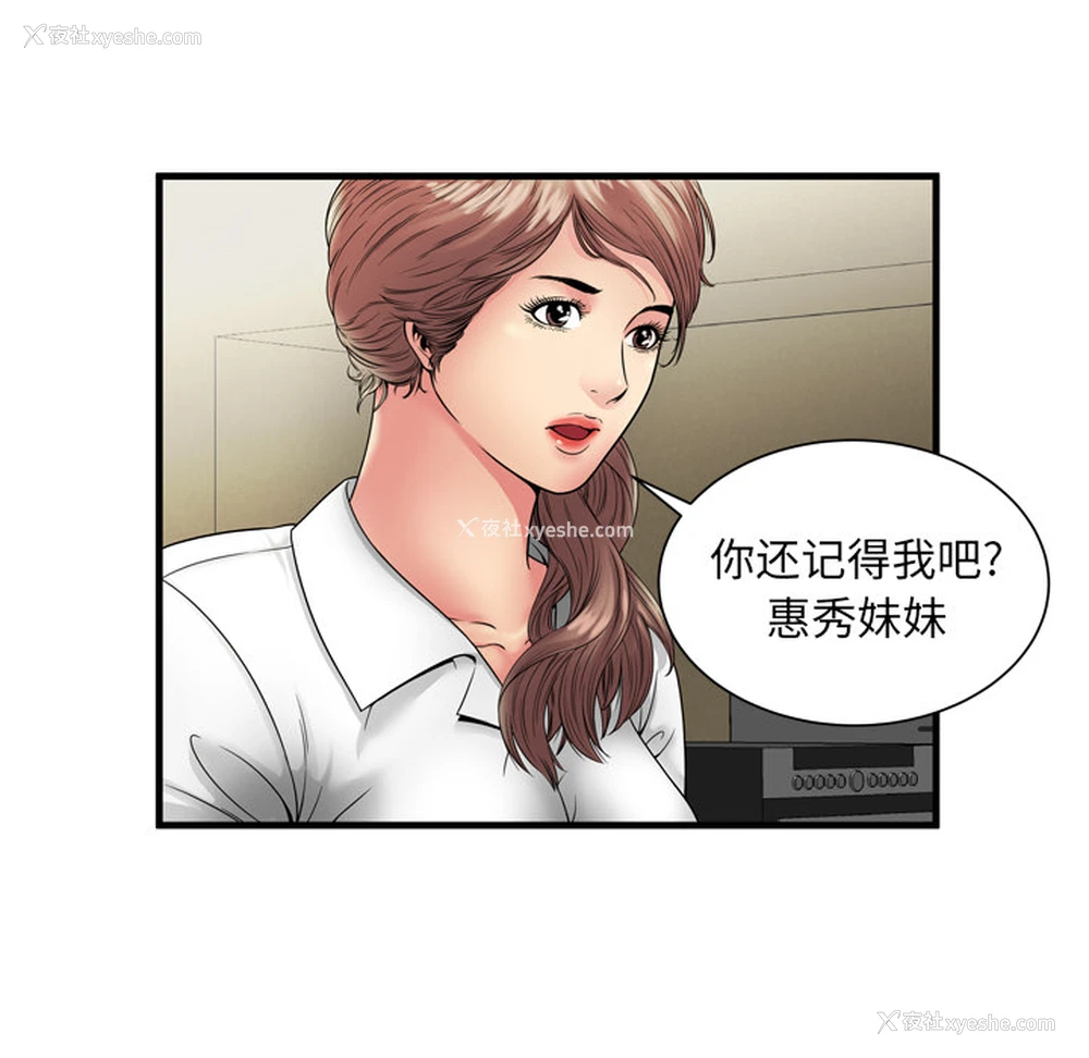 6P - 恋上闺蜜的爸爸