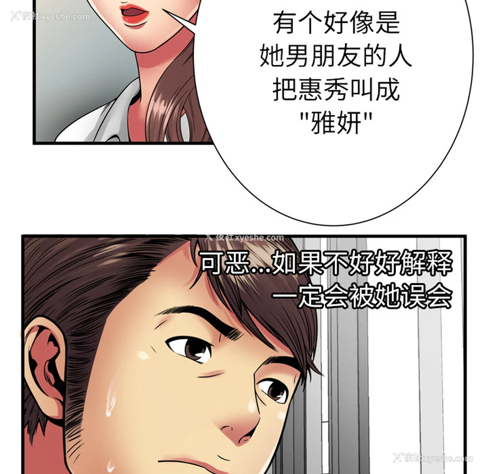 72P - 恋上闺蜜的爸爸