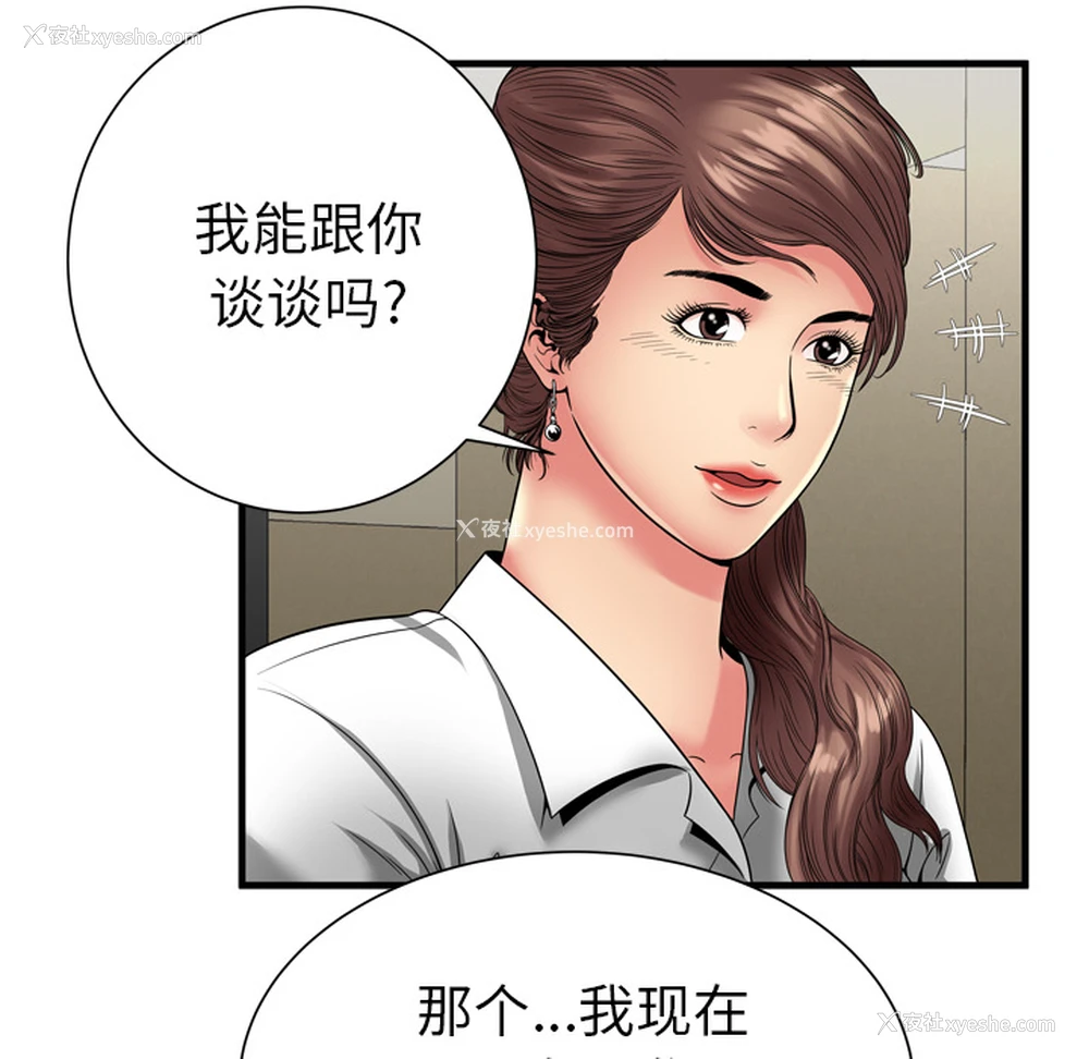 9P - 恋上闺蜜的爸爸