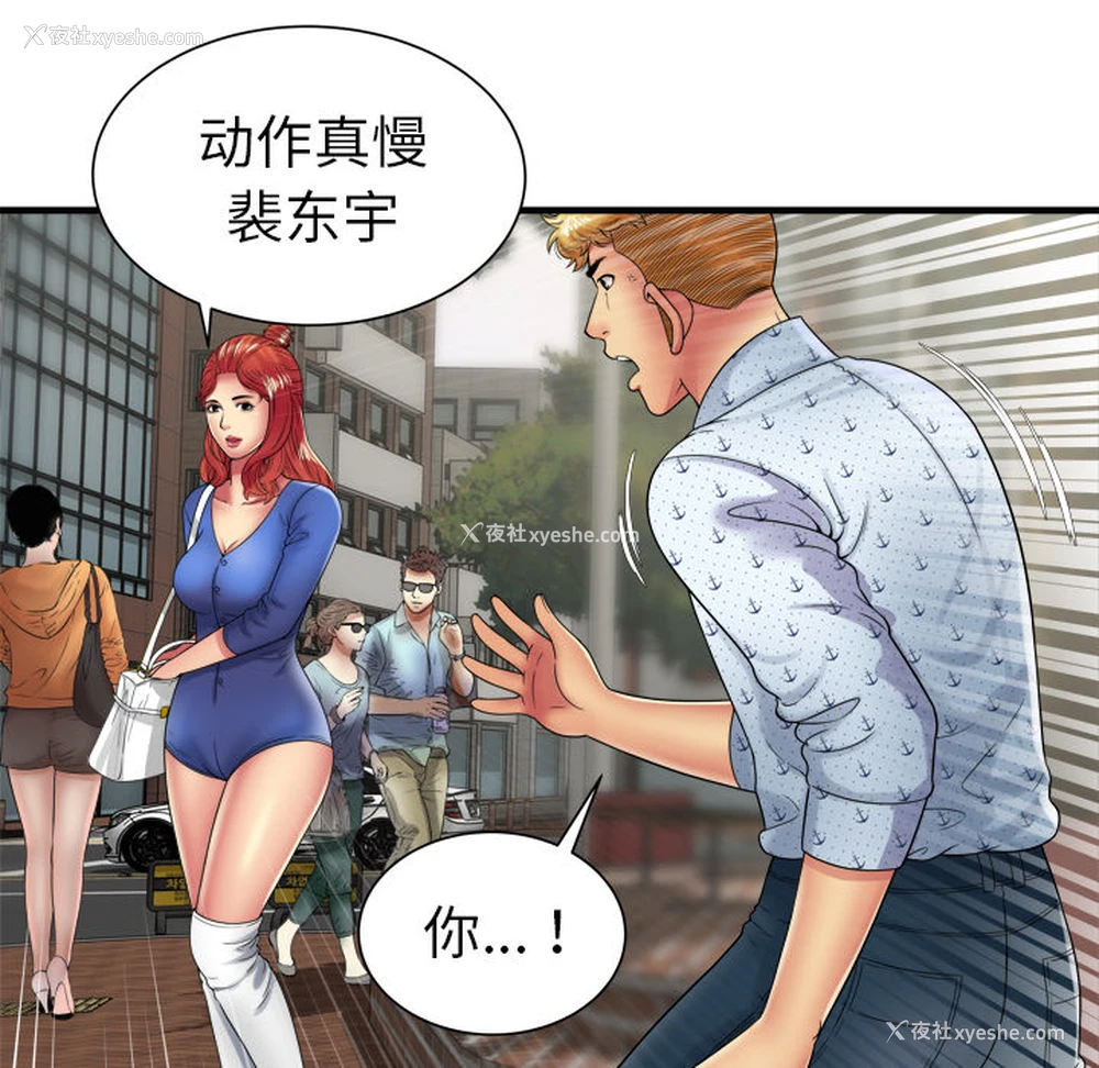 10P - 恋上闺蜜的爸爸