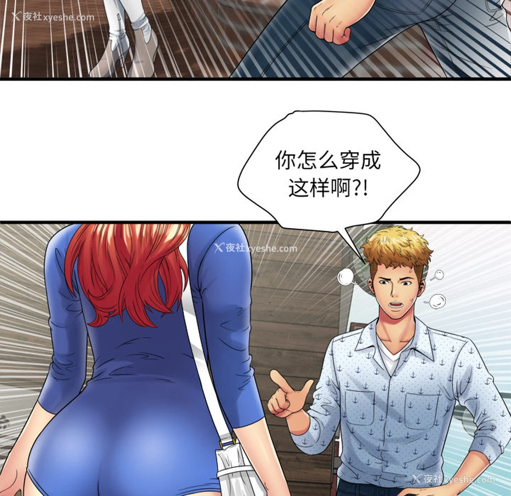 11P - 恋上闺蜜的爸爸