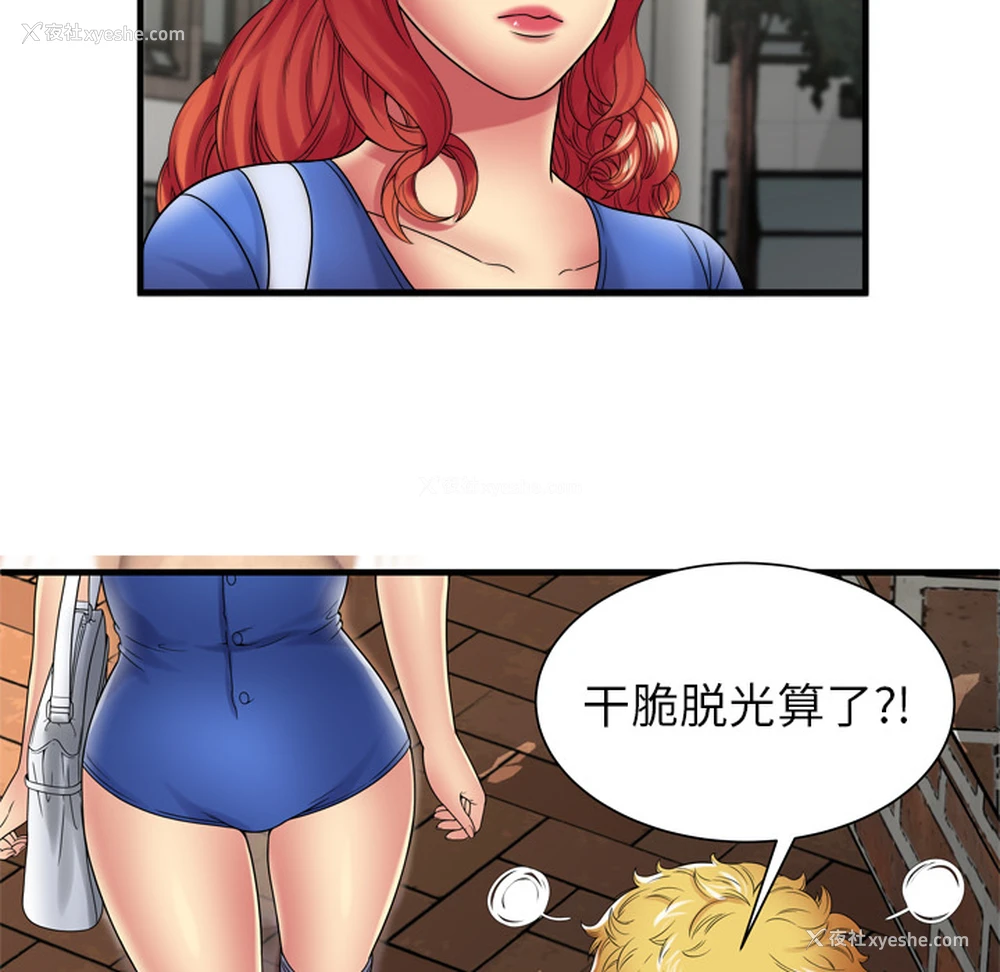 13P - 恋上闺蜜的爸爸