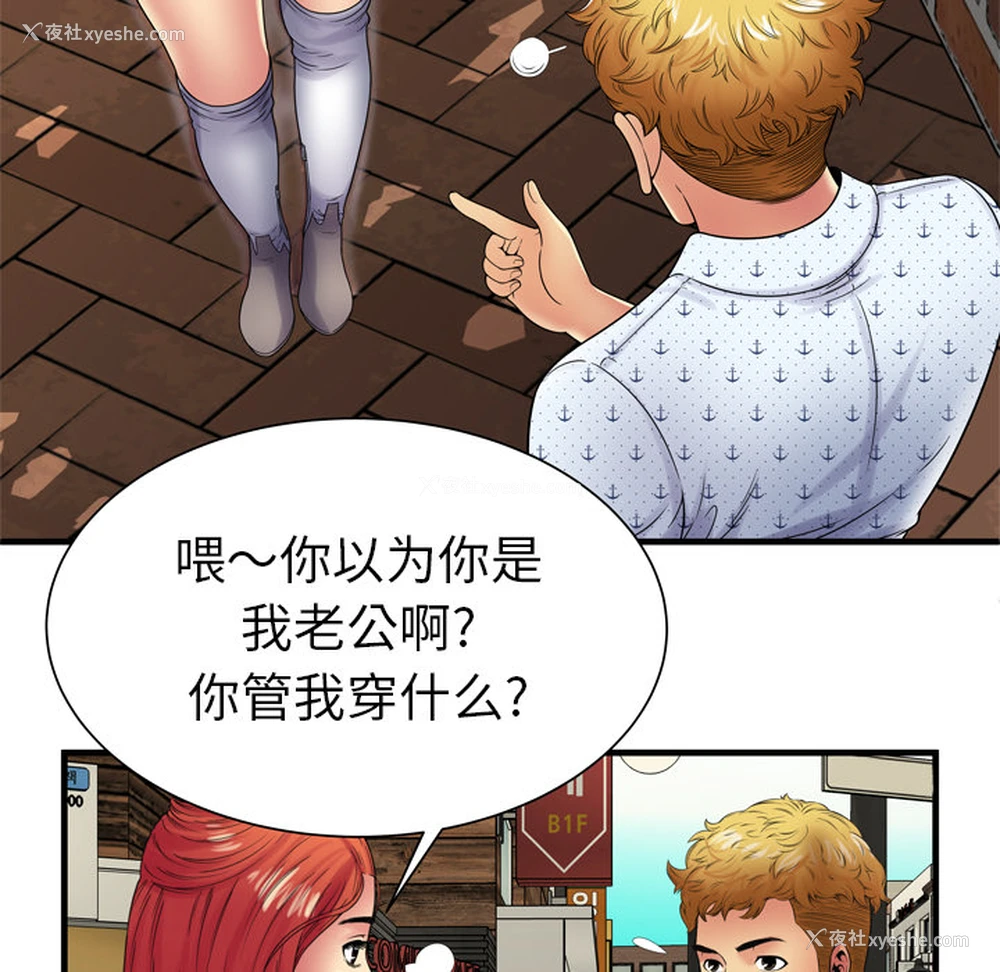 14P - 恋上闺蜜的爸爸