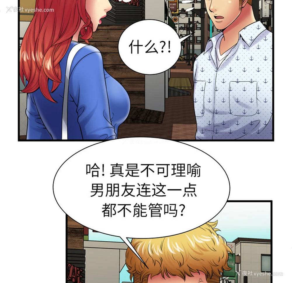 15P - 恋上闺蜜的爸爸