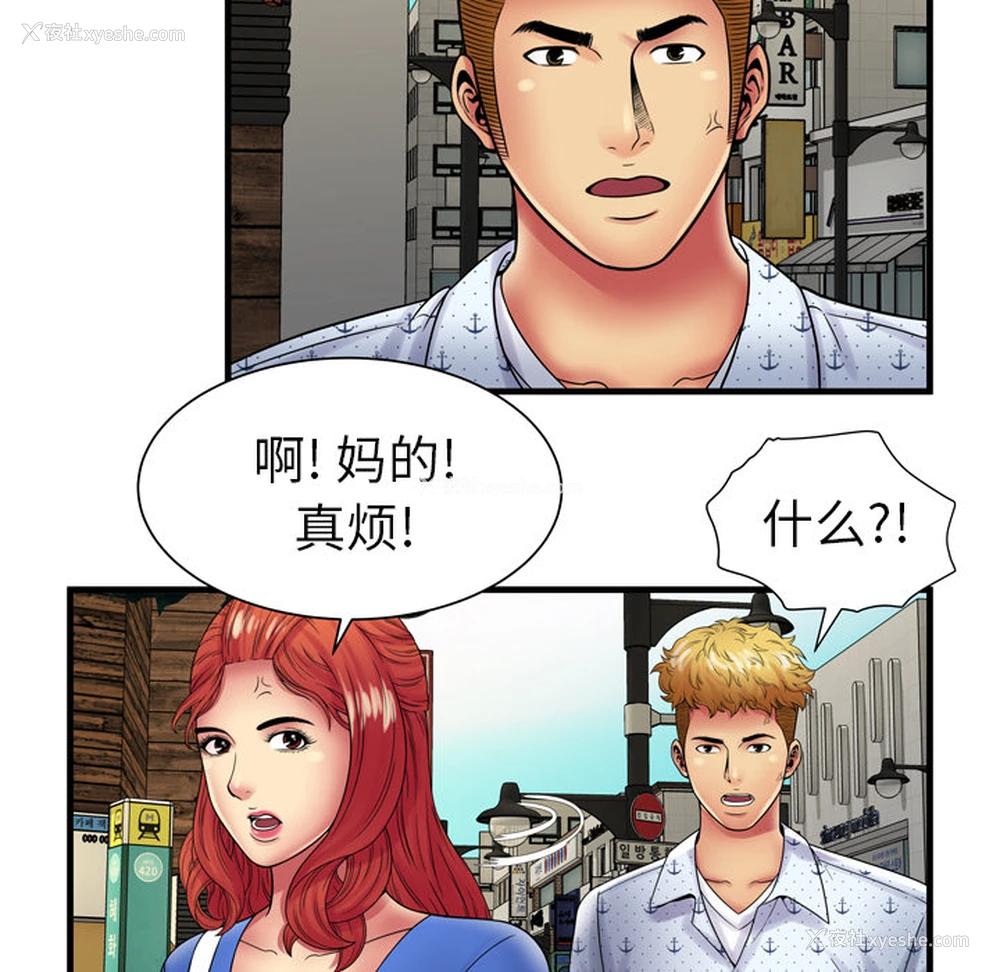 16P - 恋上闺蜜的爸爸