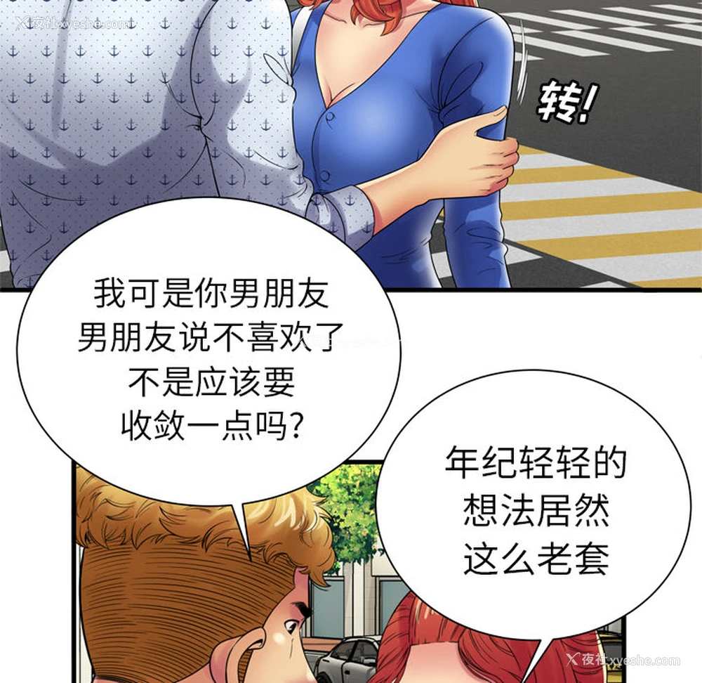22P - 恋上闺蜜的爸爸