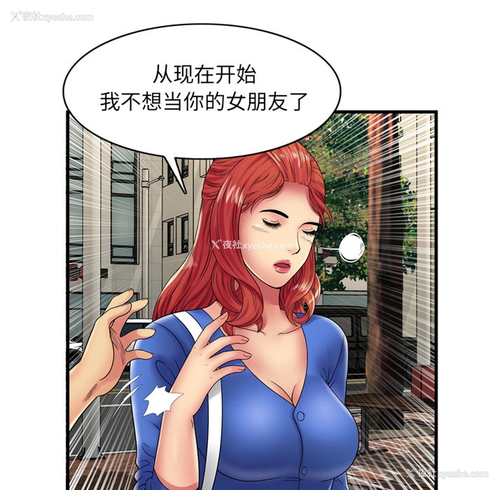 25P - 恋上闺蜜的爸爸