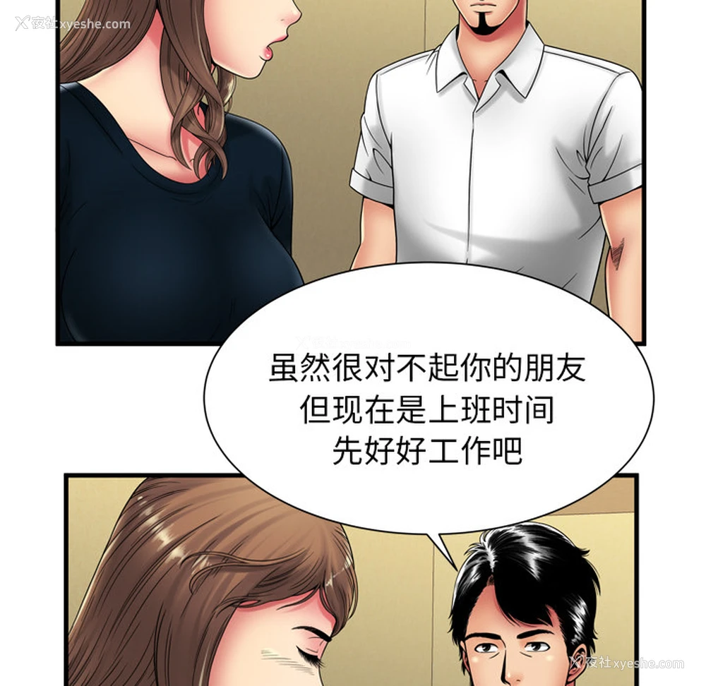 35P - 恋上闺蜜的爸爸