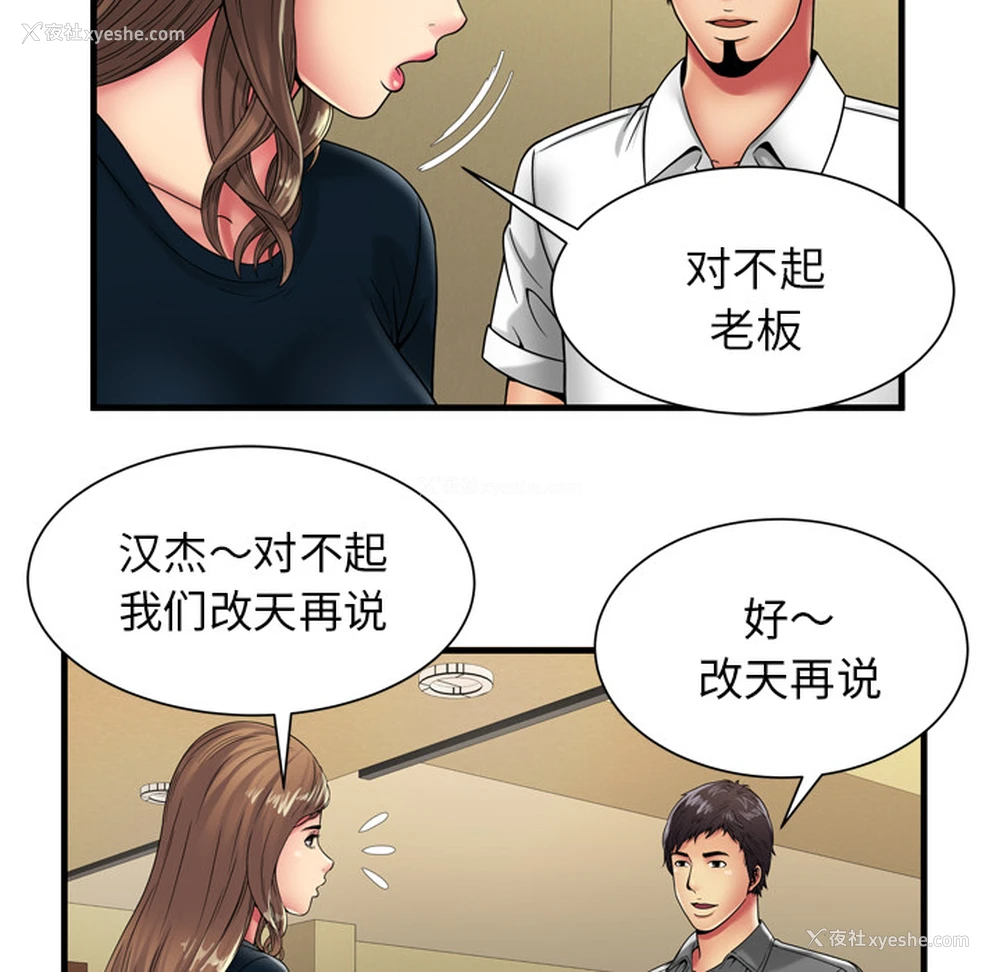 36P - 恋上闺蜜的爸爸