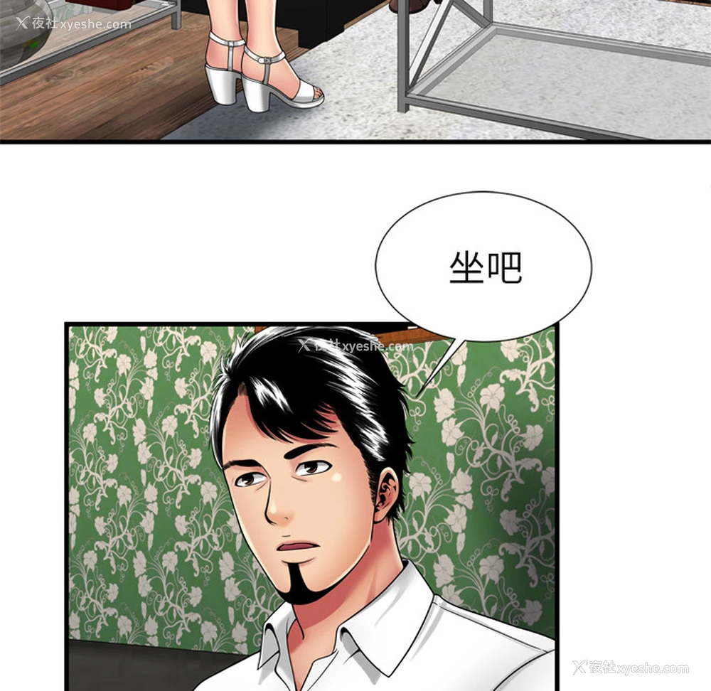 41P - 恋上闺蜜的爸爸