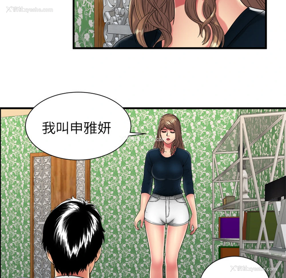 45P - 恋上闺蜜的爸爸