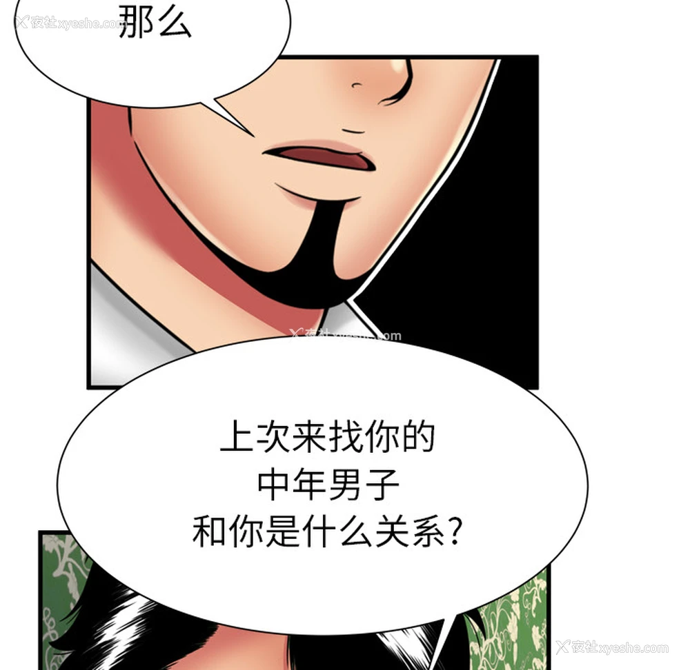 48P - 恋上闺蜜的爸爸