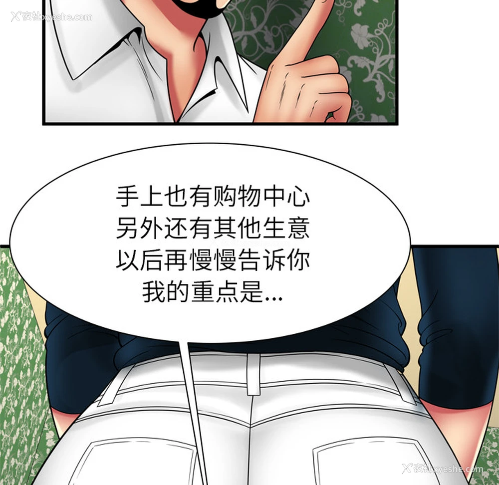 59P - 恋上闺蜜的爸爸