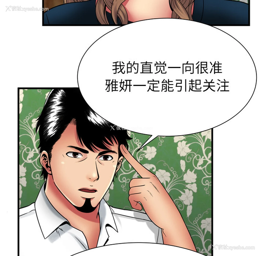 63P - 恋上闺蜜的爸爸