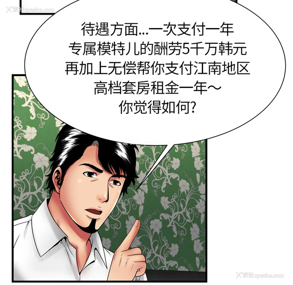 64P - 恋上闺蜜的爸爸