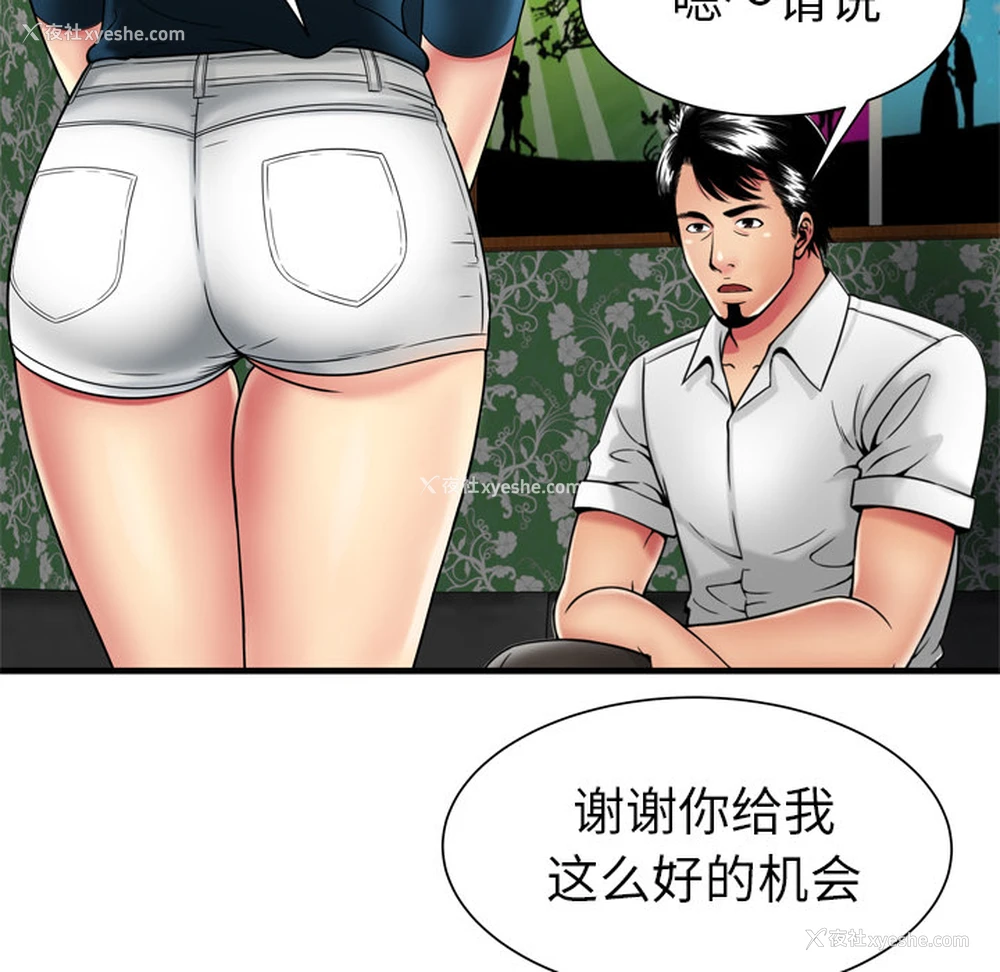 70P - 恋上闺蜜的爸爸