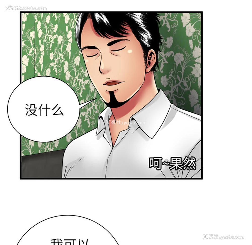 72P - 恋上闺蜜的爸爸