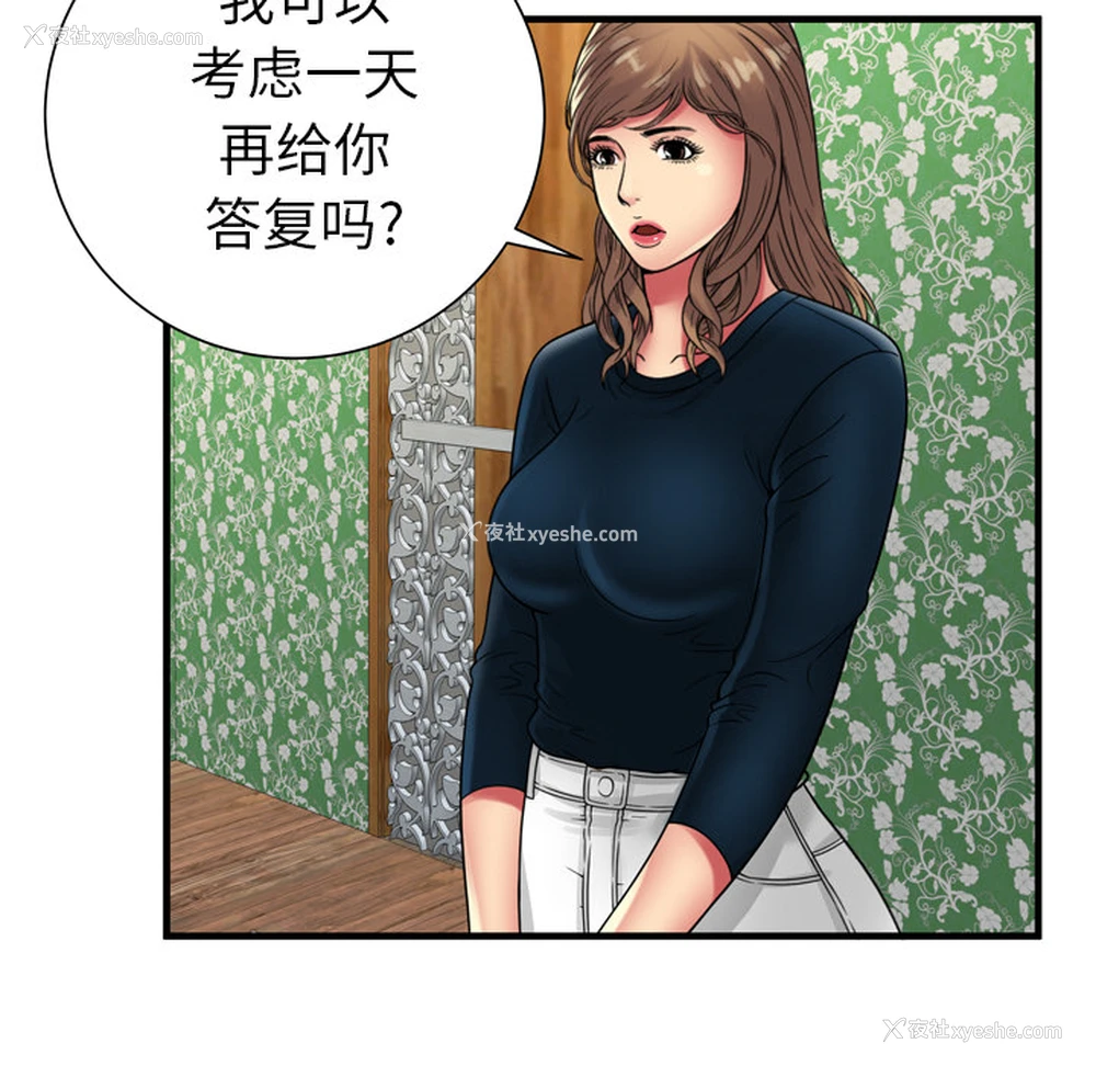 73P - 恋上闺蜜的爸爸