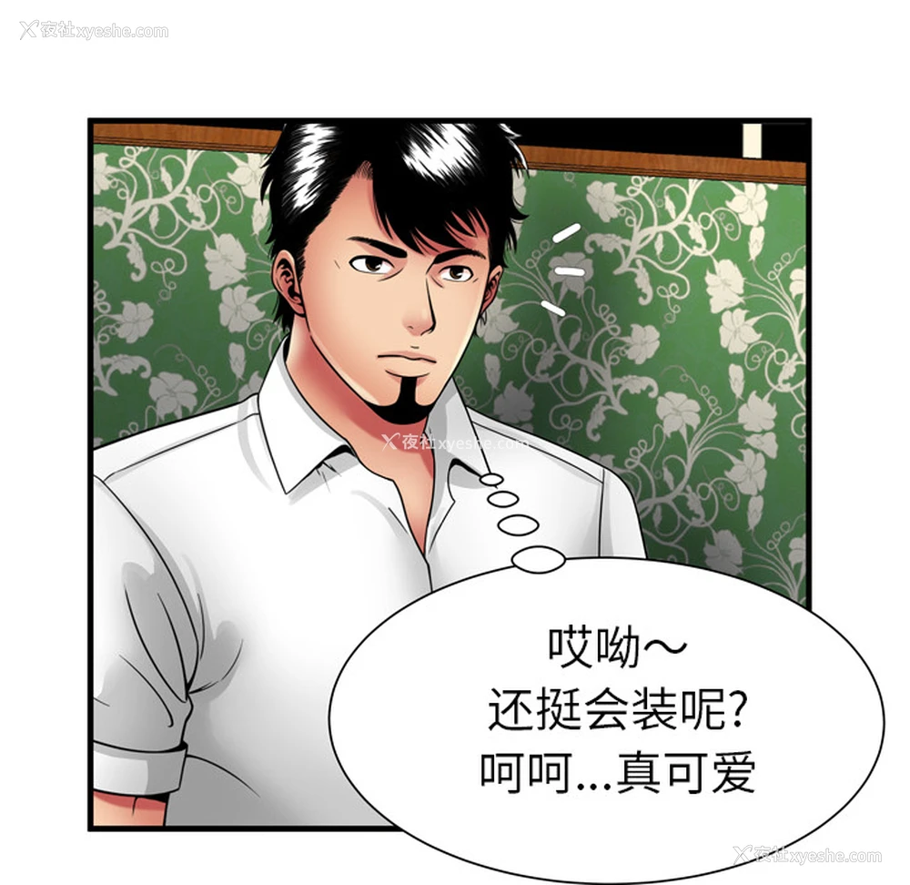 74P - 恋上闺蜜的爸爸