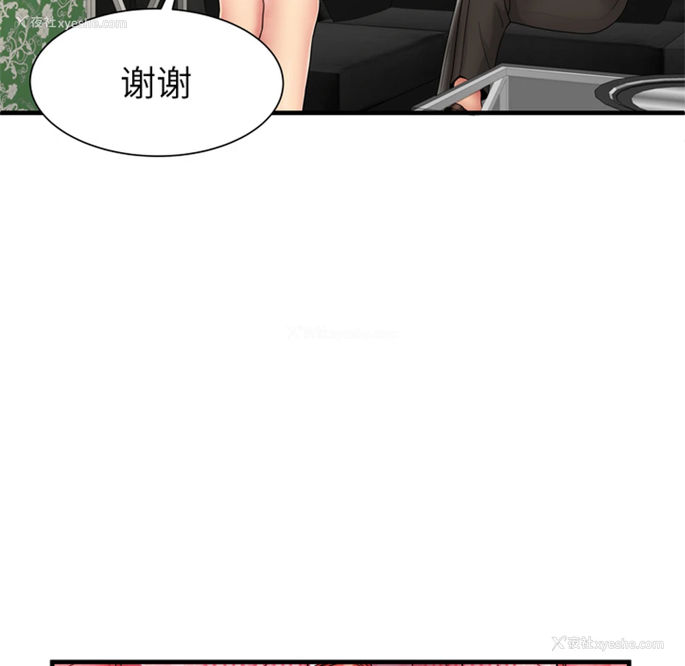 76P - 恋上闺蜜的爸爸