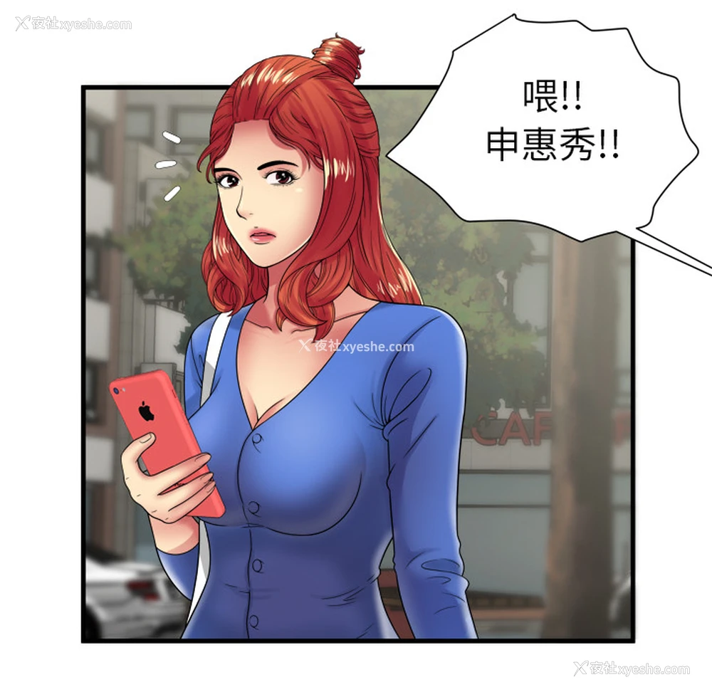 9P - 恋上闺蜜的爸爸