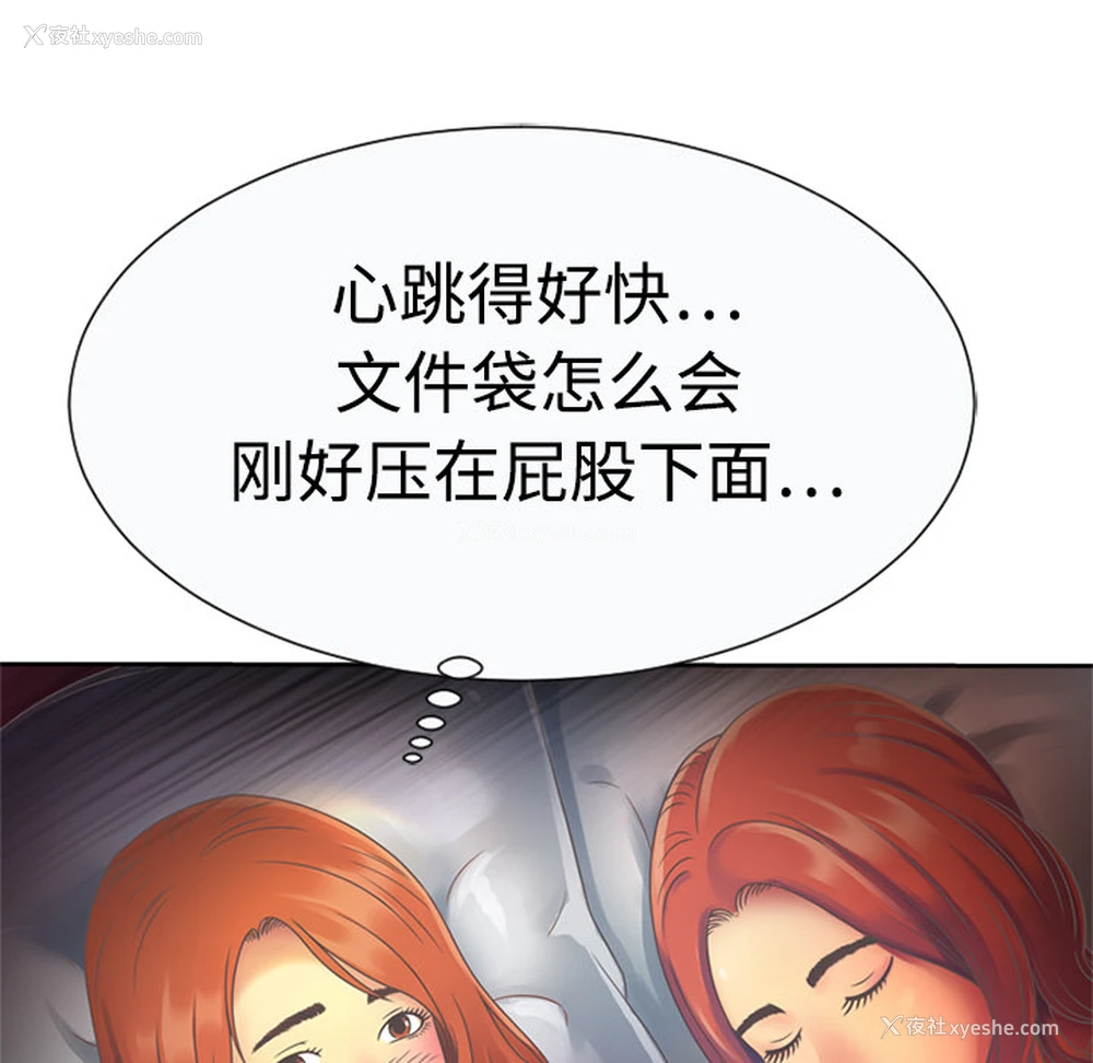 13P - 恋上闺蜜的爸爸
