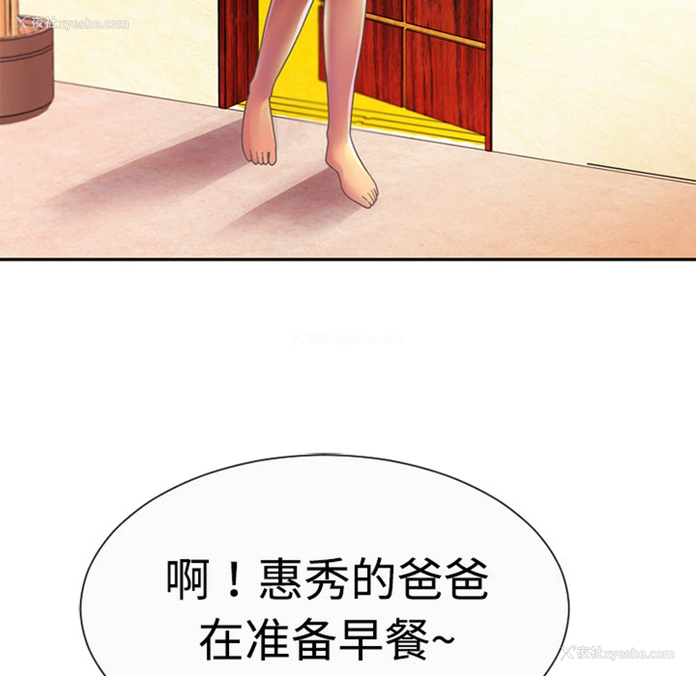 18P - 恋上闺蜜的爸爸